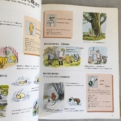 クマのプーさんと魔法の森への画像