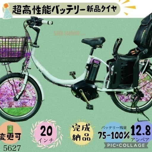 ❷5627子供乗せ電動アシスト自転車ブリヂストン20インチ良好バッテリー