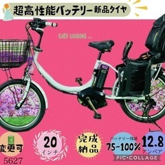 ❹ ❸5627子供乗せ電動アシスト自転車ブリヂストン20インチ良好バッテリー 5627子供乗せ電動アシスト自転車ブリヂストン20インチ良好バッテリー