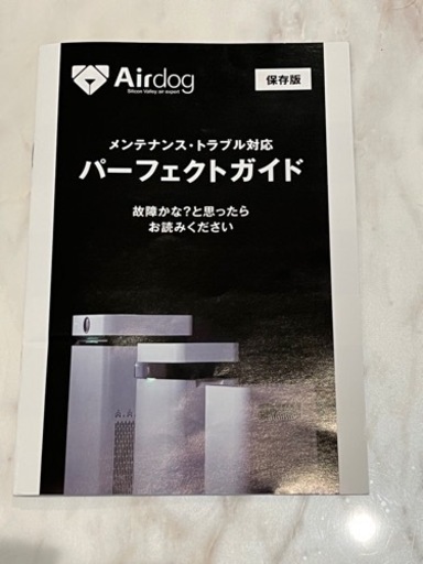 【新品/未開封】2023年9月購入Airdog X3D エアドッグ 定価99,000円 白 ホワイト コンパクトモデル 高性能 空気清浄機