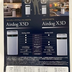 新品/未開封】2023年9月購入Airdog X3D エアドッグ 定価99,000円 白