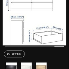 IKEA チェスト MALM (※注意　色: ダークブラウン )の画像