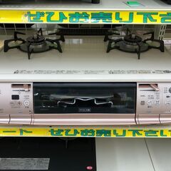 リンナイ　ガステーブル（都市ガス）　RTS61AWKR-R　20...