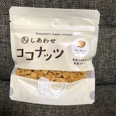 しあわせココナッツ