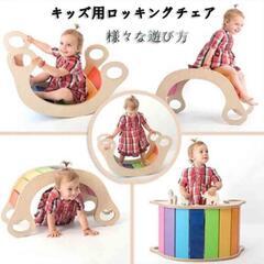 【美品】キッズ用ロッキングチェア(定価7800円)の画像
