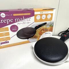 【店舗＆ジモティ限定!!】未使用品‼︎　レッドスパイス　クレープ...