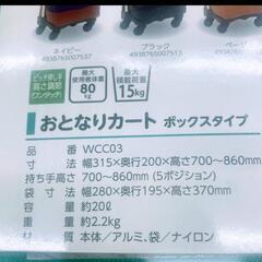 再値下げ＊おとなりカートボックスタイプ　歩行補助カートの画像