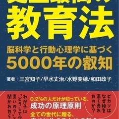 『史上最高の教育法』出版記念パーティーin鹿児島サンロイヤルホテル