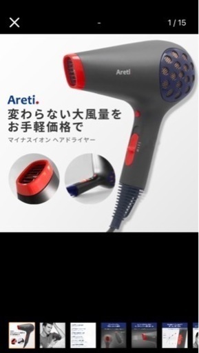 新品⭐︎ドライヤー値下げ可能です！