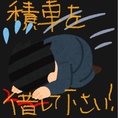 積載車(キャリアカー)をお借りしたいです。