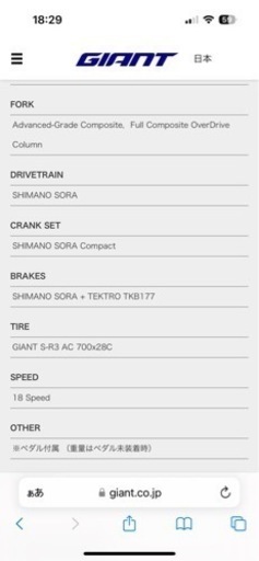 GIANT CONTEND1 値下げ交渉⭕️