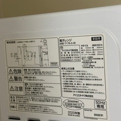 アイリスオオヤマの電子レンジ✨の画像