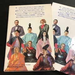 学習人物事典の画像