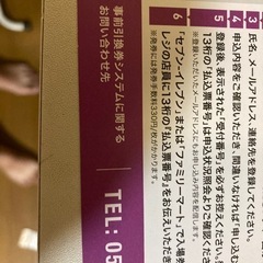受付停止の画像