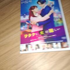 ヲタクに恋は難しい