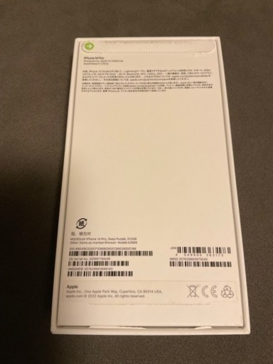 iPhone14PRO 512GB ディープパープル