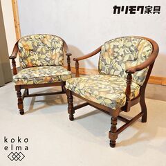 Karimoku(カリモク家具)のCOLONIAL(コロニアル)シリーズ、アームチェア2脚セットキャスター付き♪アメリカンカントリースタイルのクラシカルなデザインと花柄のファブリックで上品な印象に。DI322