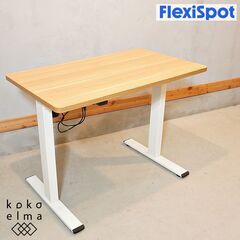 FlexiSpot(フレキシスポット)のEG1シリーズ電動昇降式デスク。シンプルで飽きの来ないデザイン。長時間座って疲れた時にはスタンディングでも作業が出来るので、在宅ワークにピッタリな仕様です！DI331