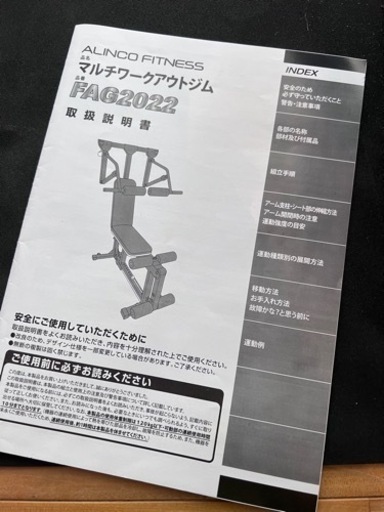 【超美品】アルインコ マルチワークアウトジム FAG2022　筋トレ
