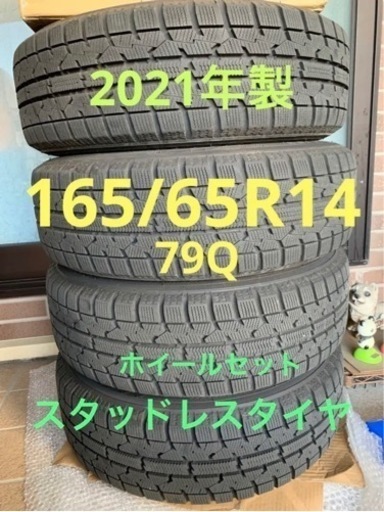 スタッドレスタイヤ　ホイール付き　ルーミーなど