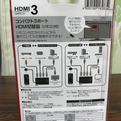 HDMI切替機　BSAK302