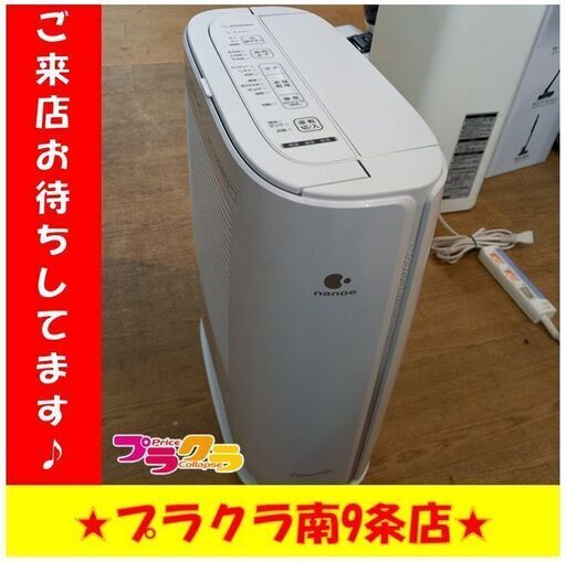 S1082　除湿器　Panasonic　F-YZVX60　2023年製　送料A　札幌　プラクラ　南９条店