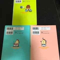 あたしんち（1.2.3巻）の画像