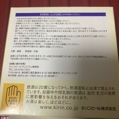 キリン氷結　オレンジページ　ダイヤカット小皿の画像