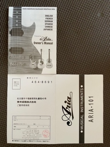 ギター ARIA-101