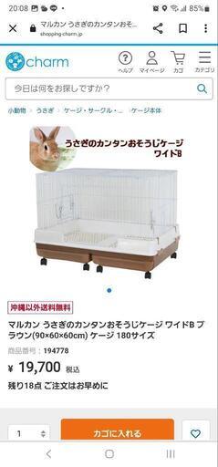 マルカン うさぎのカンタンおそうじケージ ワイドB ブラウン