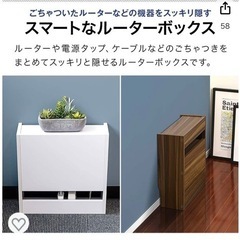 ケーブル　ルーター　ボックス　収納の画像