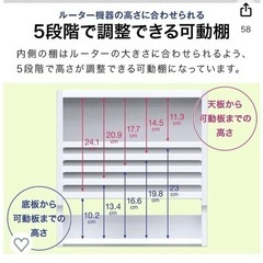 ケーブル　ルーター　ボックス　収納の画像