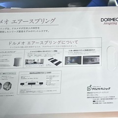 dormeo エアースプリングシングル　新品　ドルメオの画像