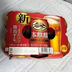 本麒麟　500ml✖️6缶　①