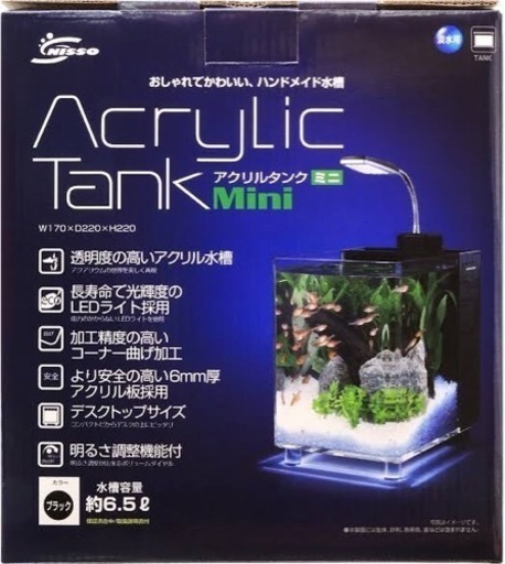 背面濾過一体型水槽アクリルタンクミニ