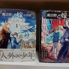 ファンタジー系コミック計10冊