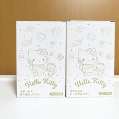 取引中【非売品】ハロー・キティ　ステンレスタンブラー2個セット