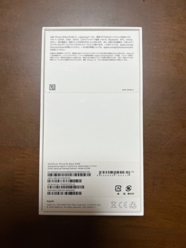 iPhone SE（第2世代）64GB ブラック　SIMなし 美品 
