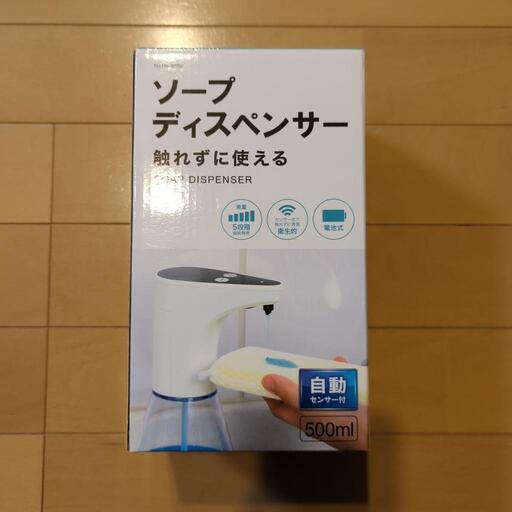 【再値下げ☆新品未使用！】　ソープディスペンサー　自動　500ml