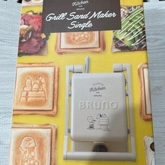 BRUNO＊スヌーピー ホットサンドメーカー