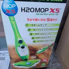ウルトラスチームマスターX5