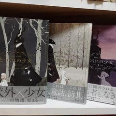ファンタジー系コミック計10冊の画像