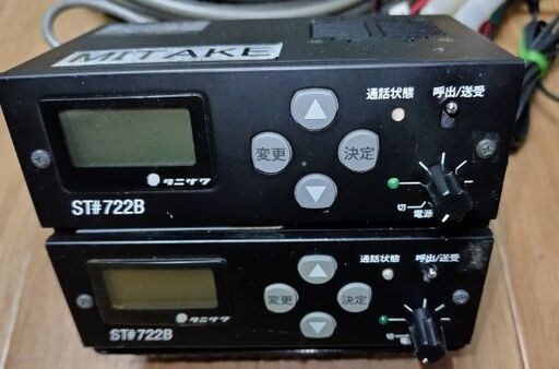 値下げ谷沢製作所三人同時通話無線機