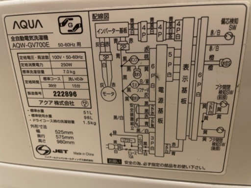 「取引確定」洗濯機⭐︎9/27限定⭐︎