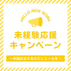 面接ナシで長期バイト！日払いOK未経験歓迎の倉庫内軽作業＠用田辻の画像