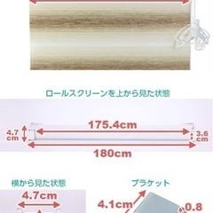 ニトリ　調光ロールスクリーン　の画像