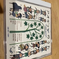 無料☆アオギリのうた