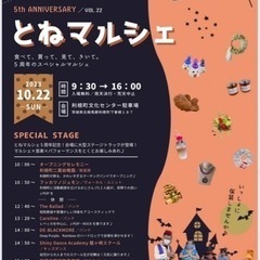 10月22日　茨城県利根町文化センター出店のお知らせ❤️