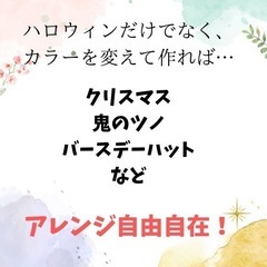 魔女の帽子、バースデーハットの画像