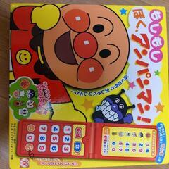アンパンマン　電話　おもちゃ